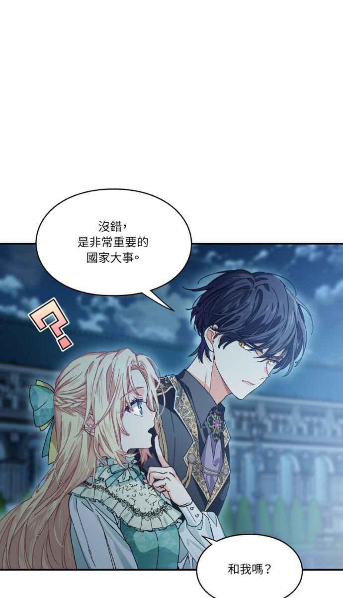 《外科医生爱丽丝》外传3 第47页