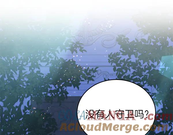 坏蛋们的掌上千金 - 第119话 抗争 - 第137张图