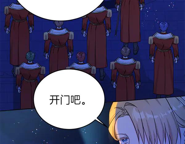 坏蛋们的掌上千金 - 第119话 抗争 - 第140张图