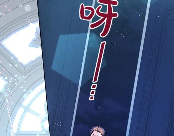 坏蛋们的掌上千金 - 第119话 抗争 - 第143张图