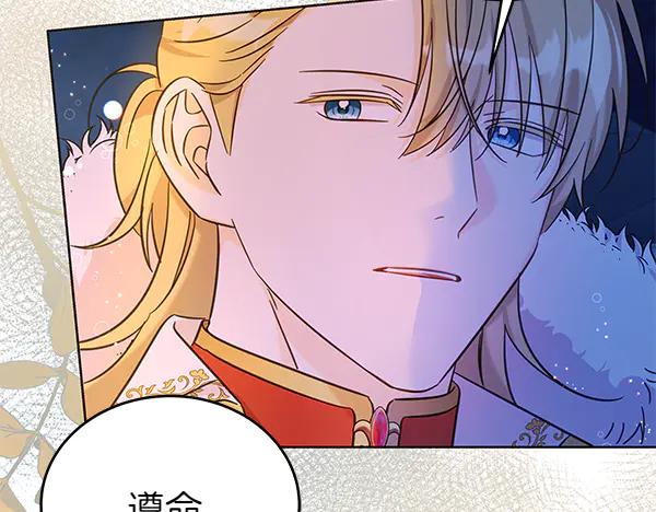 坏蛋们的掌上千金 - 第119话 抗争 - 第132张图