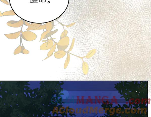 坏蛋们的掌上千金 - 第119话 抗争 - 第133张图