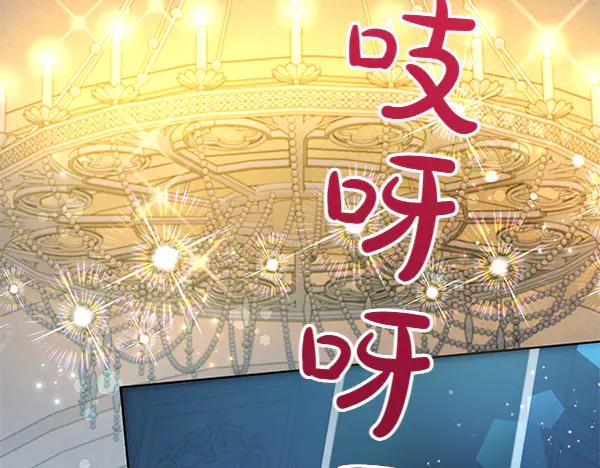 坏蛋们的掌上千金 - 第119话 抗争 - 第142张图