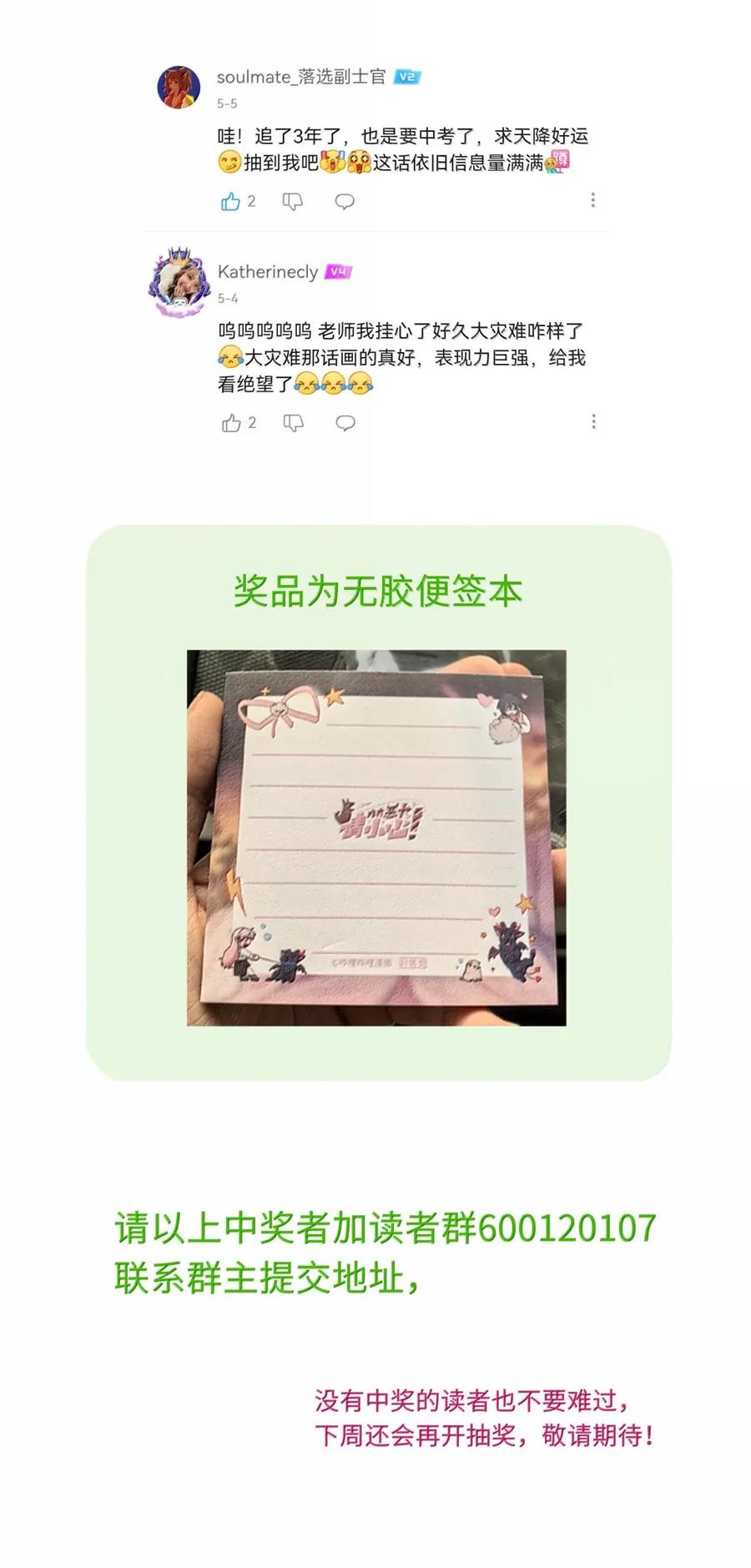 《内有恶犬请小心》第108话 唯一的信号 第40页