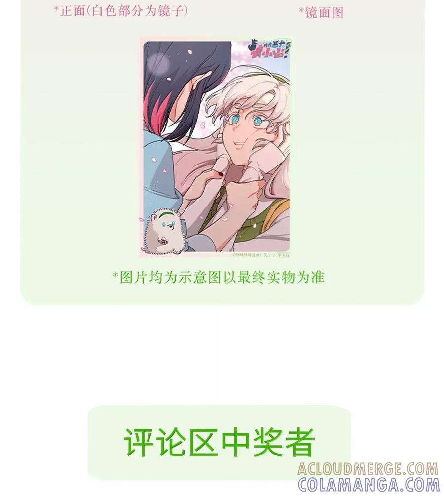 《内有恶犬请小心》第108话 唯一的信号 第39页