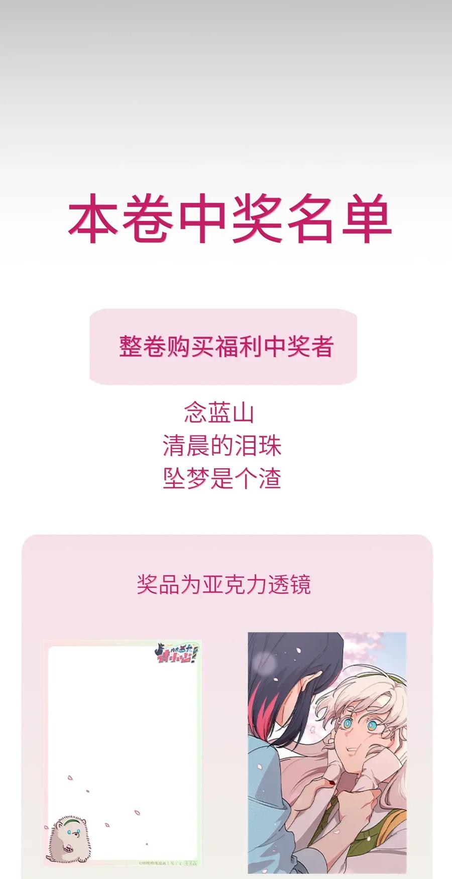 《内有恶犬请小心》第108话 唯一的信号 第38页