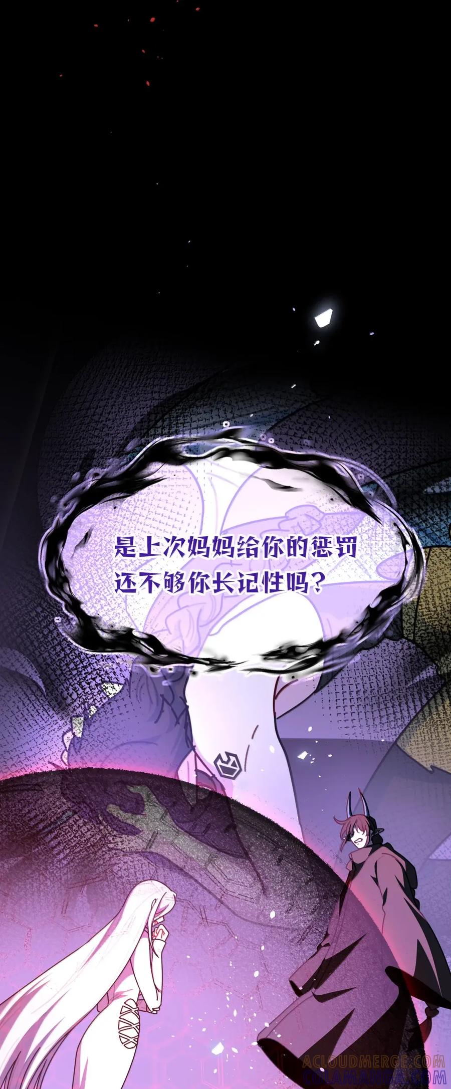 《内有恶犬请小心》第108话 唯一的信号 第35页