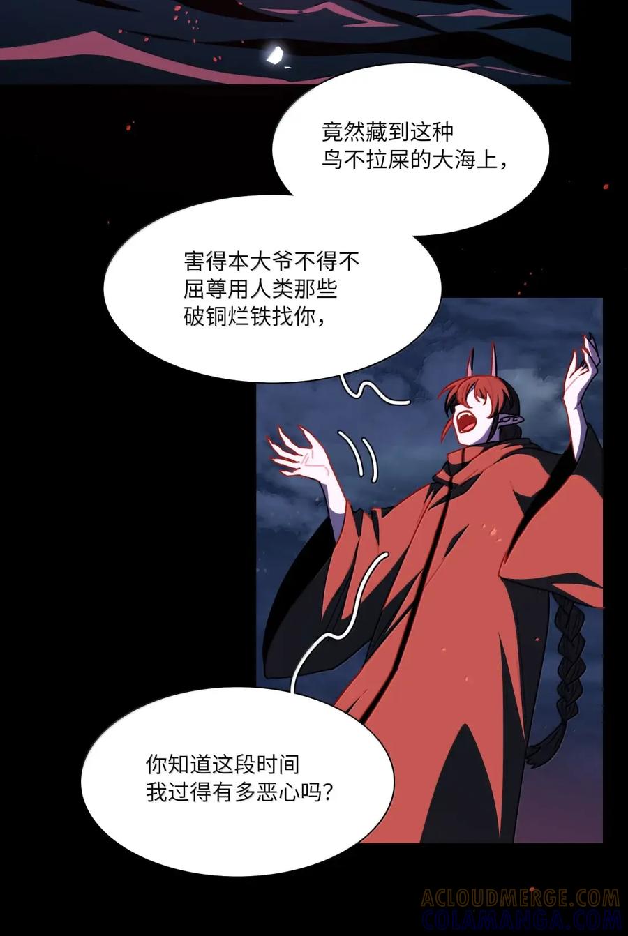 《内有恶犬请小心》第108话 唯一的信号 第33页