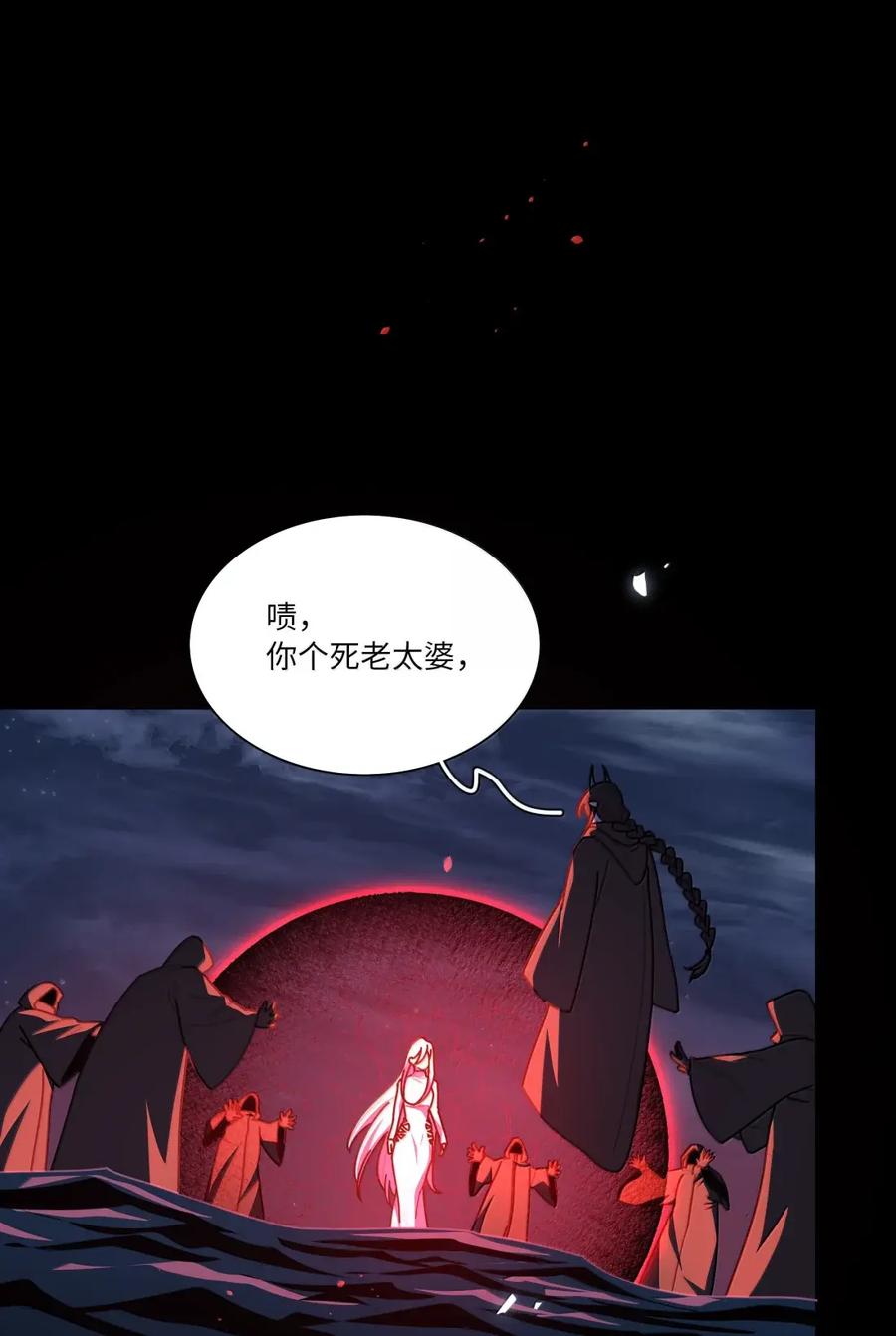 《内有恶犬请小心》第108话 唯一的信号 第32页