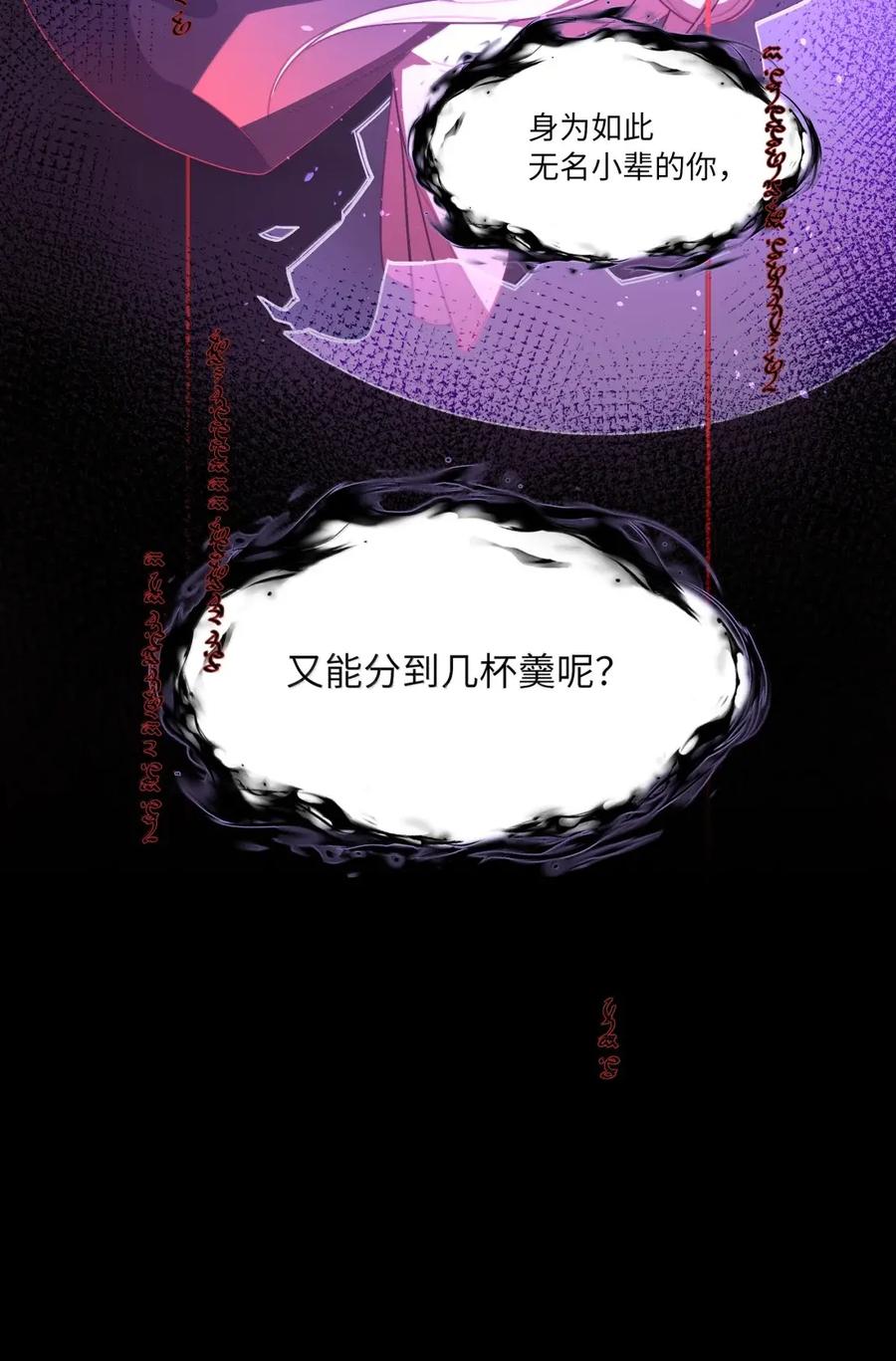 《内有恶犬请小心》第109话 老板 第32页