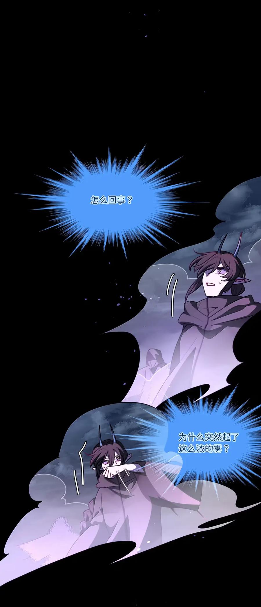 《内有恶犬请小心》第109话 老板 第6页