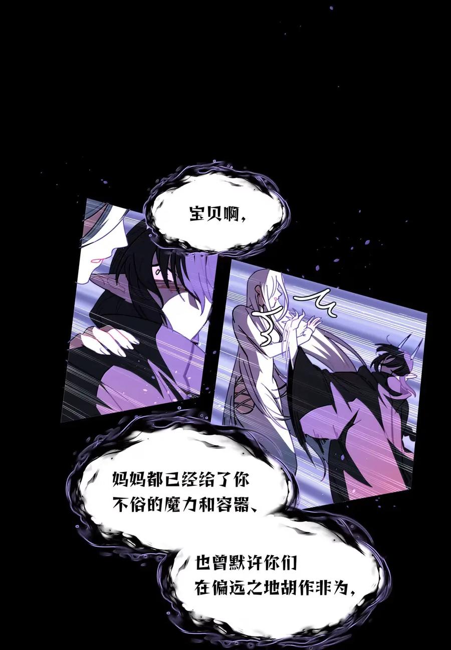 《内有恶犬请小心》第109话 老板 第20页