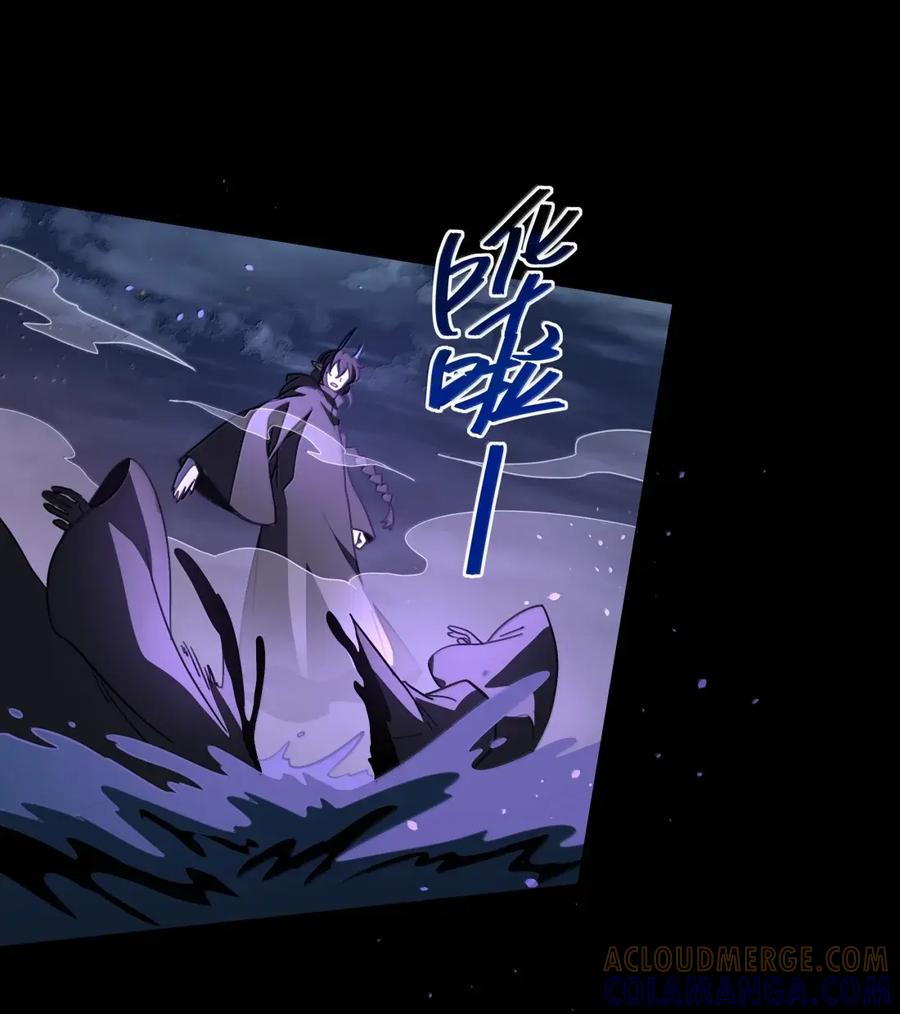 《内有恶犬请小心》第109话 老板 第10页