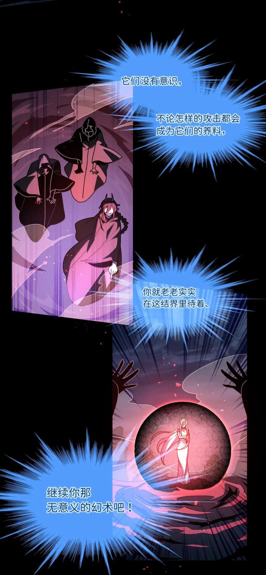 《内有恶犬请小心》第109话 老板 第15页