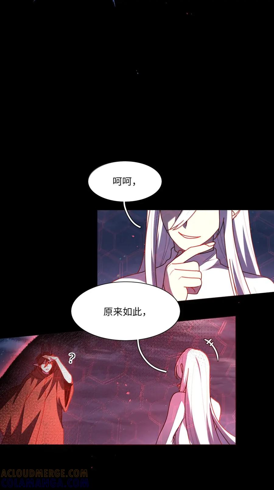 《内有恶犬请小心》第109话 老板 第16页