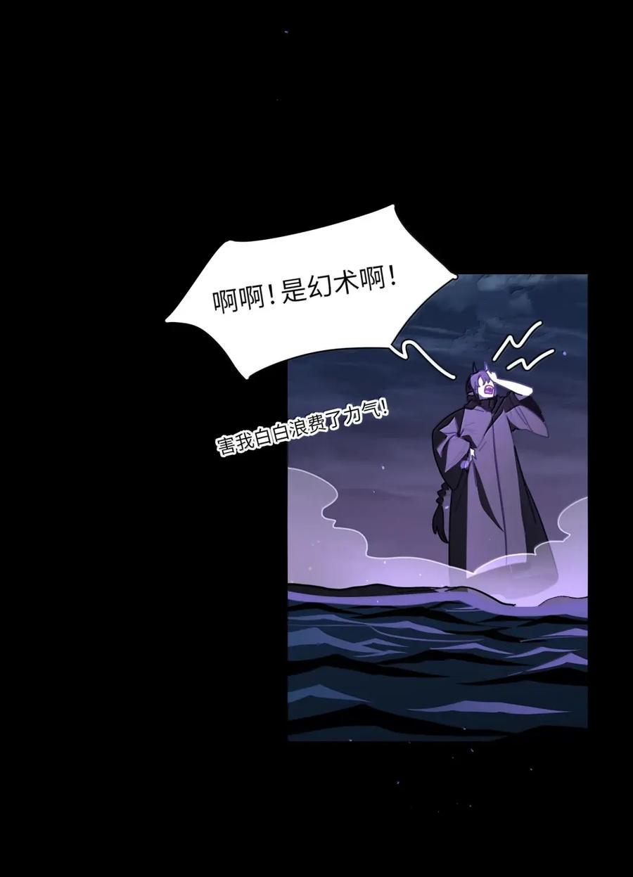 《内有恶犬请小心》第109话 老板 第12页