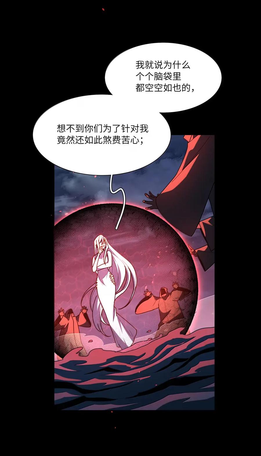 《内有恶犬请小心》第109话 老板 第17页