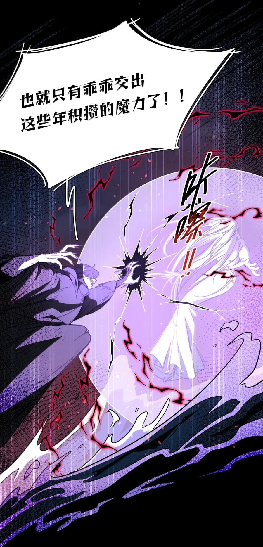 《内有恶犬请小心》第109话 老板 第27页