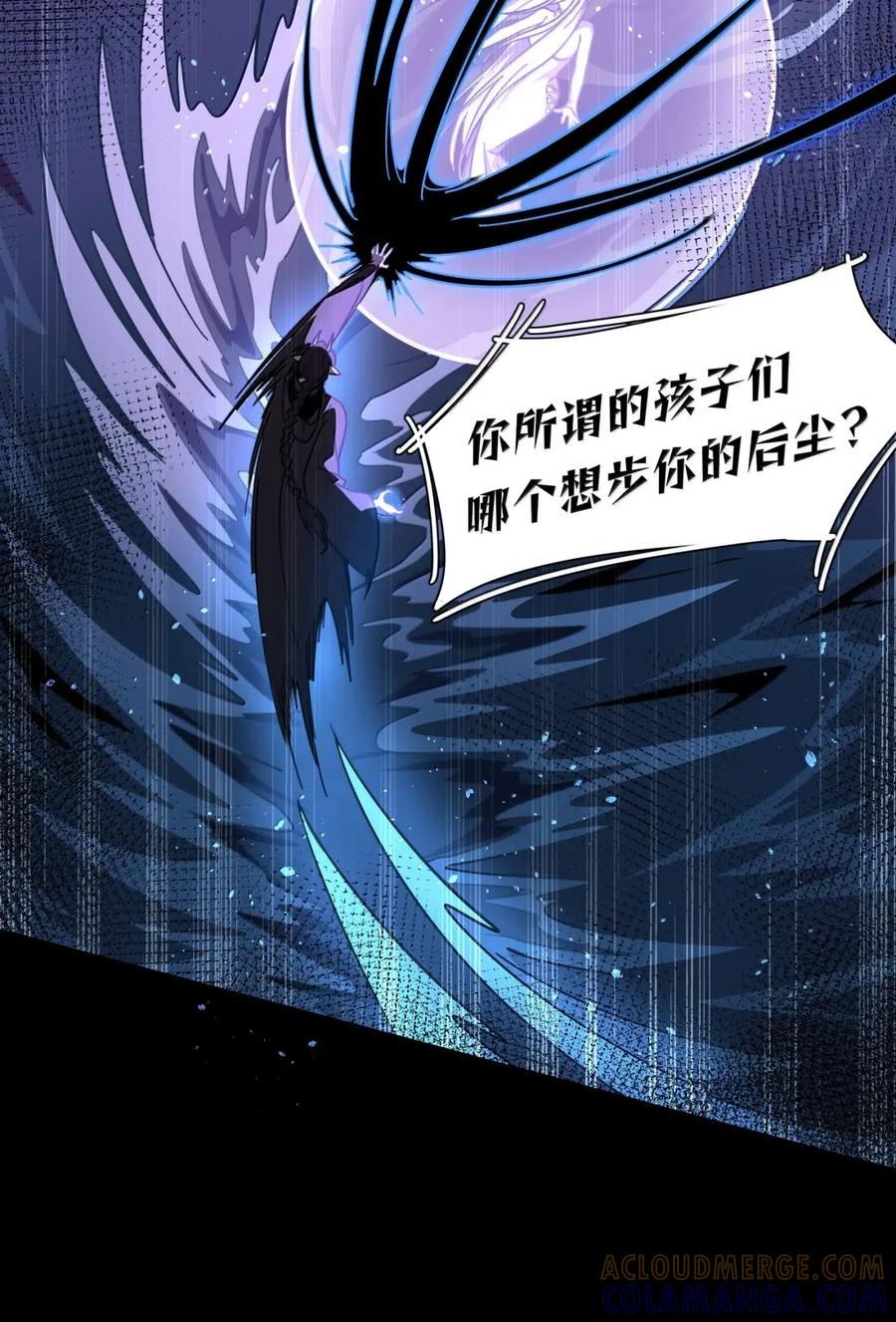 《内有恶犬请小心》第109话 老板 第25页