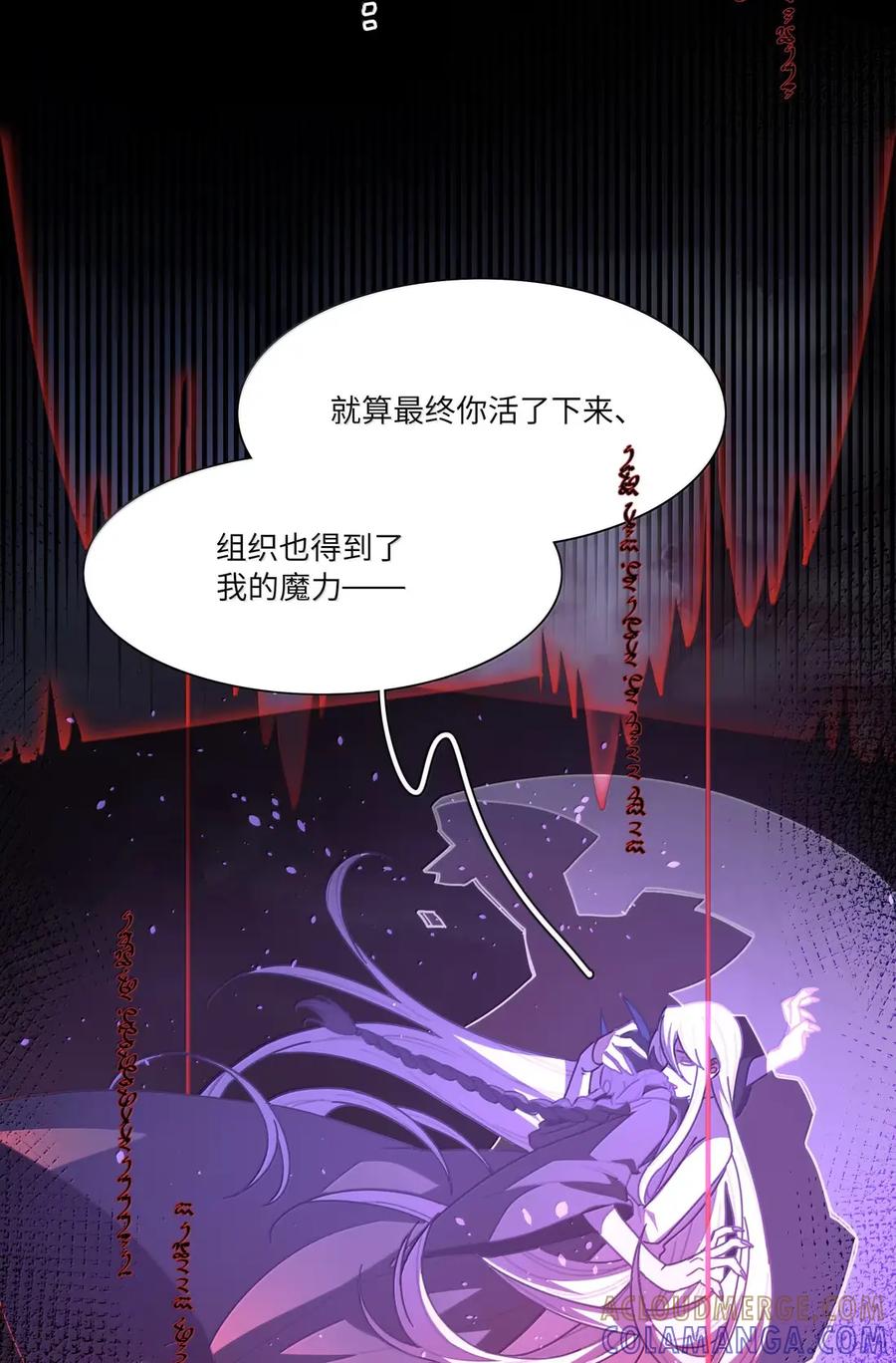 《内有恶犬请小心》第109话 老板 第31页