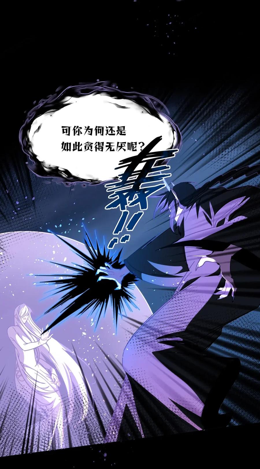 《内有恶犬请小心》第109话 老板 第21页
