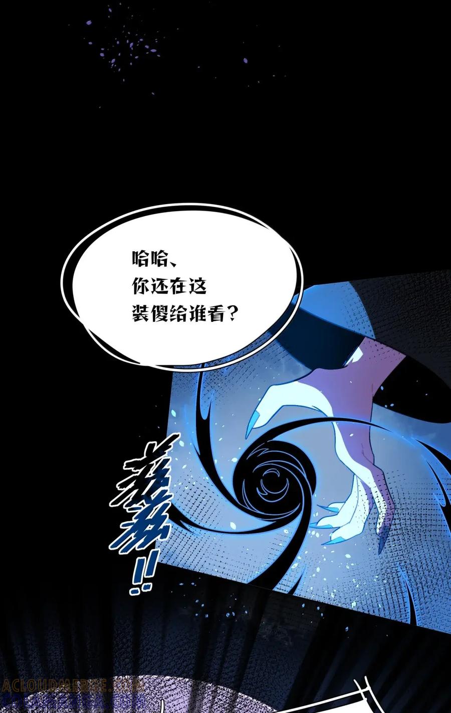 《内有恶犬请小心》第109话 老板 第22页
