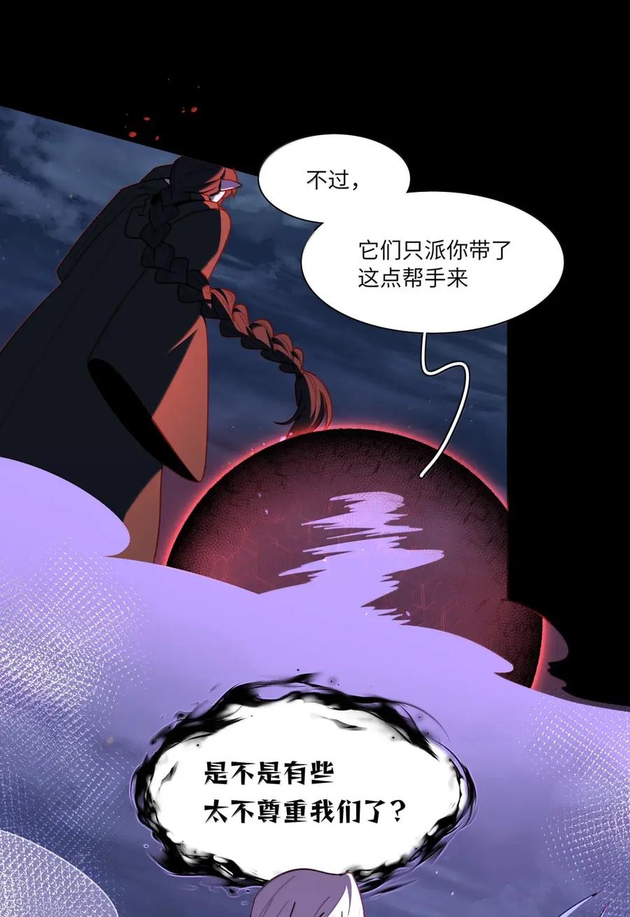 《内有恶犬请小心》第109话 老板 第18页