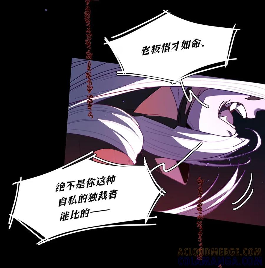 《内有恶犬请小心》第109话 老板 第34页