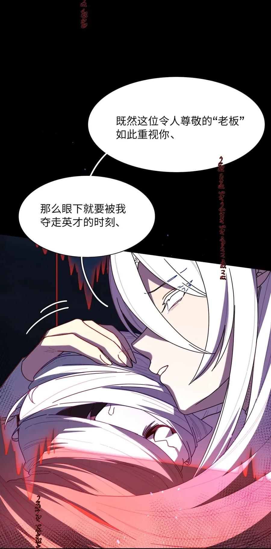 《内有恶犬请小心》第109话 老板 第36页