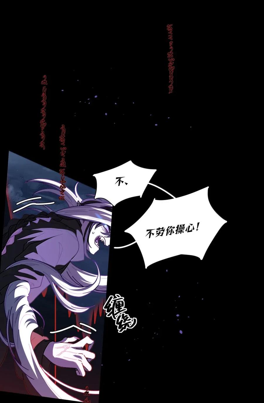 《内有恶犬请小心》第109话 老板 第33页