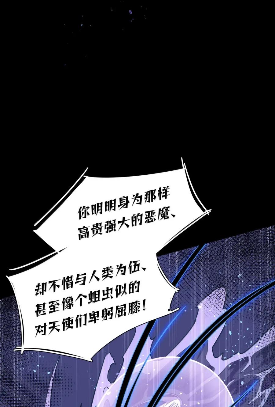 《内有恶犬请小心》第109话 老板 第24页