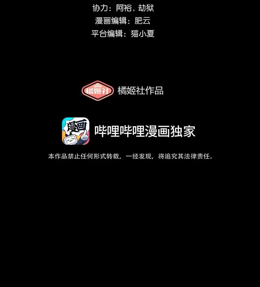 《内有恶犬请小心》第109话 老板 第2页