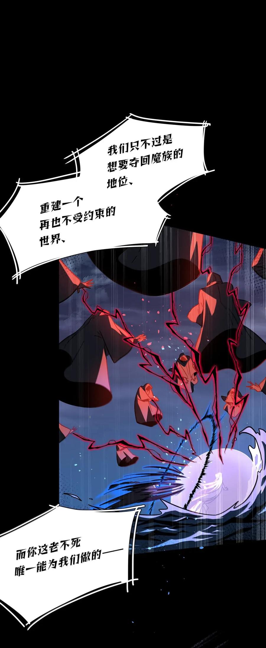 《内有恶犬请小心》第109话 老板 第26页
