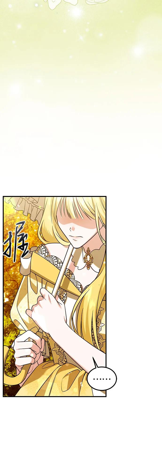《暗黑变治愈的改写方法》第16话 第33页