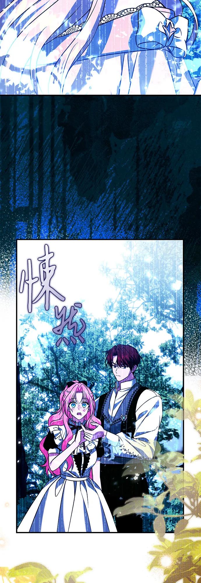 《暗黑变治愈的改写方法》第16话 第36页