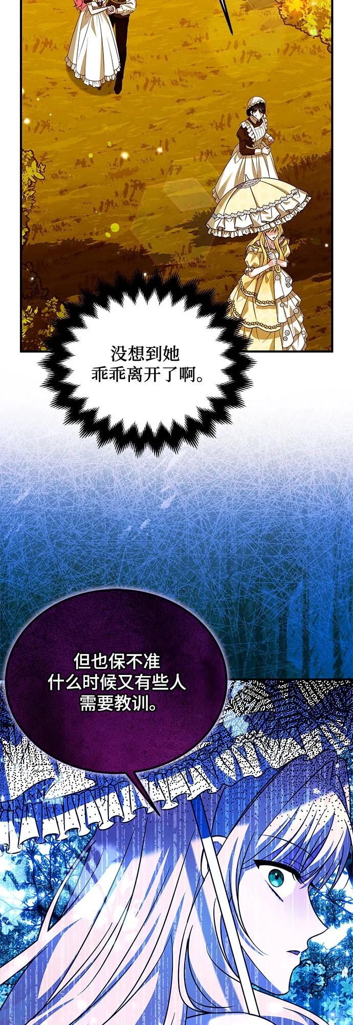 《暗黑变治愈的改写方法》第16话 第35页