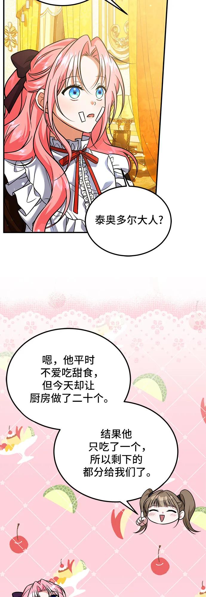 《暗黑变治愈的改写方法》第17话 第17页