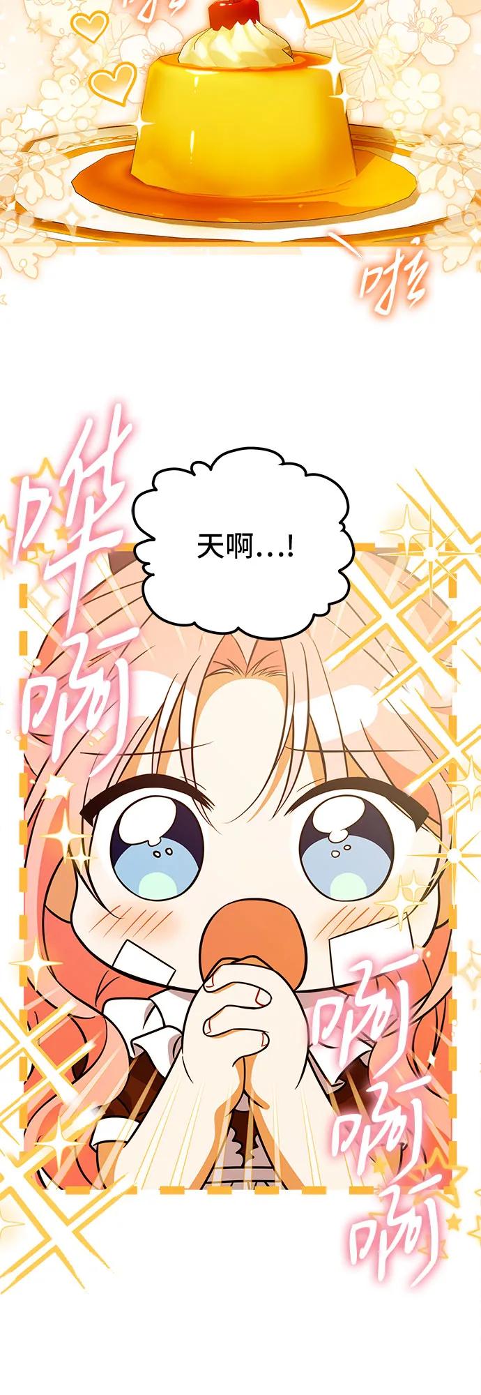 《暗黑变治愈的改写方法》第17话 第14页