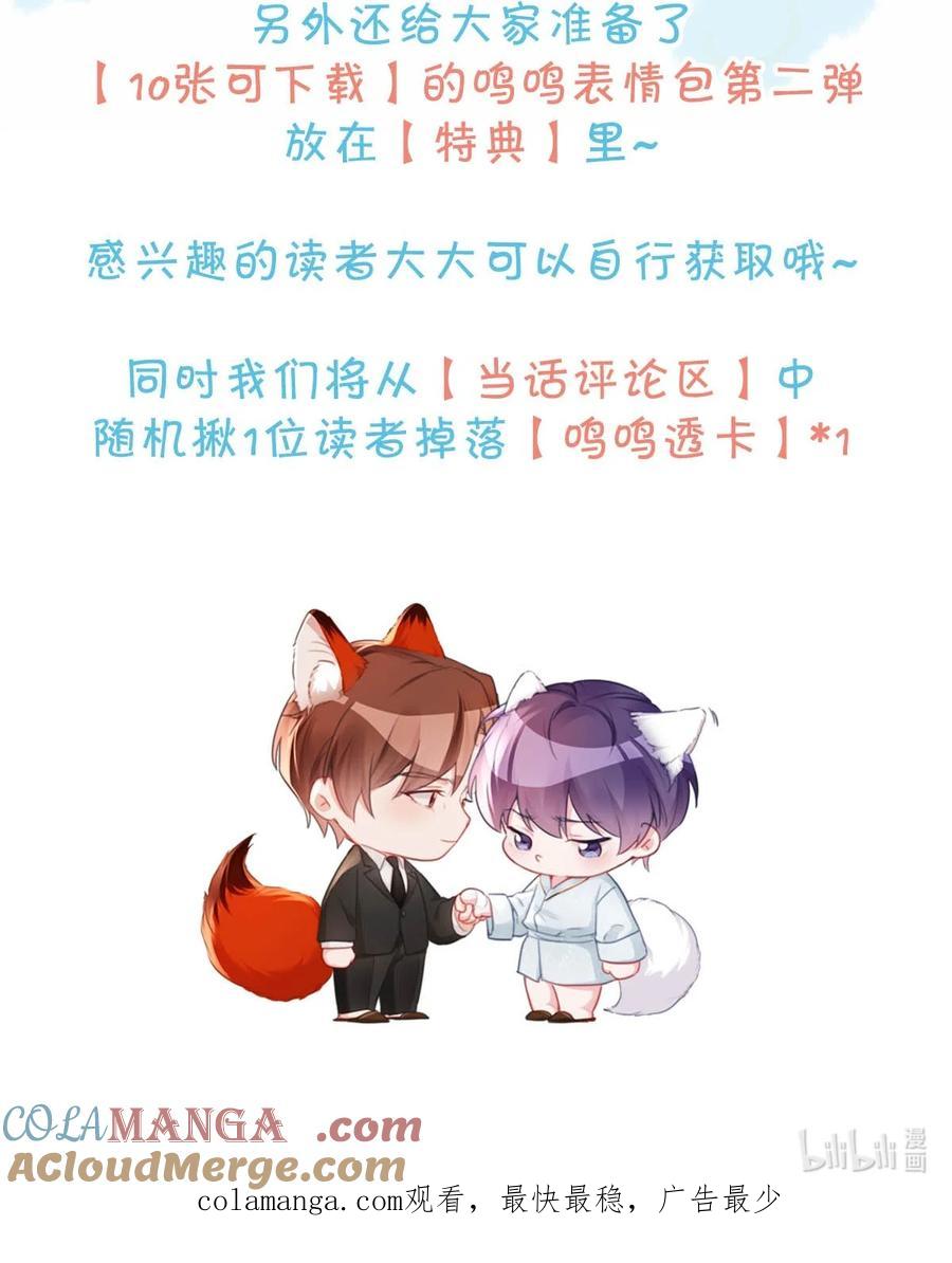 《唇枪》延更通知 +抽奖小活动~ 第2页
