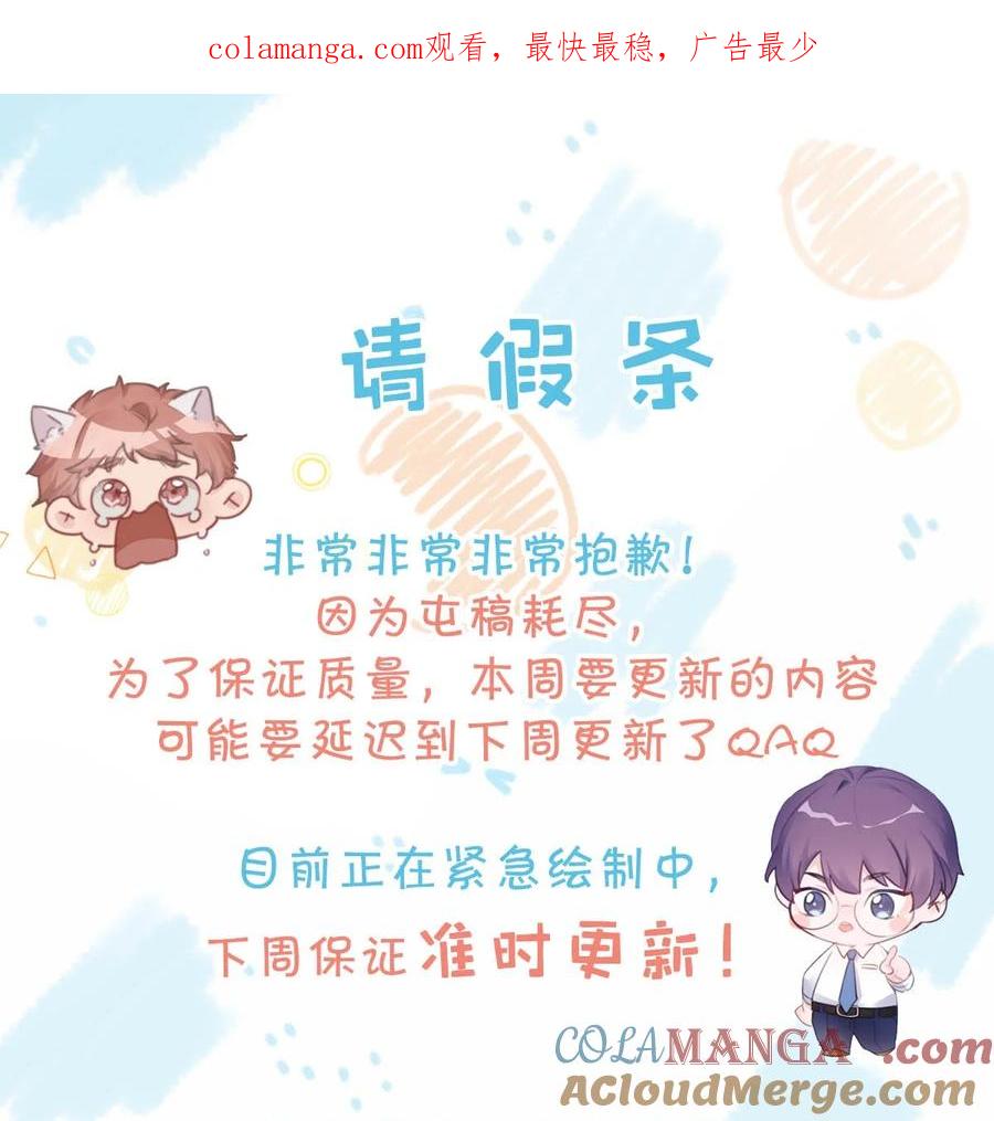 《唇枪》延更通知 +抽奖小活动~ 第1页