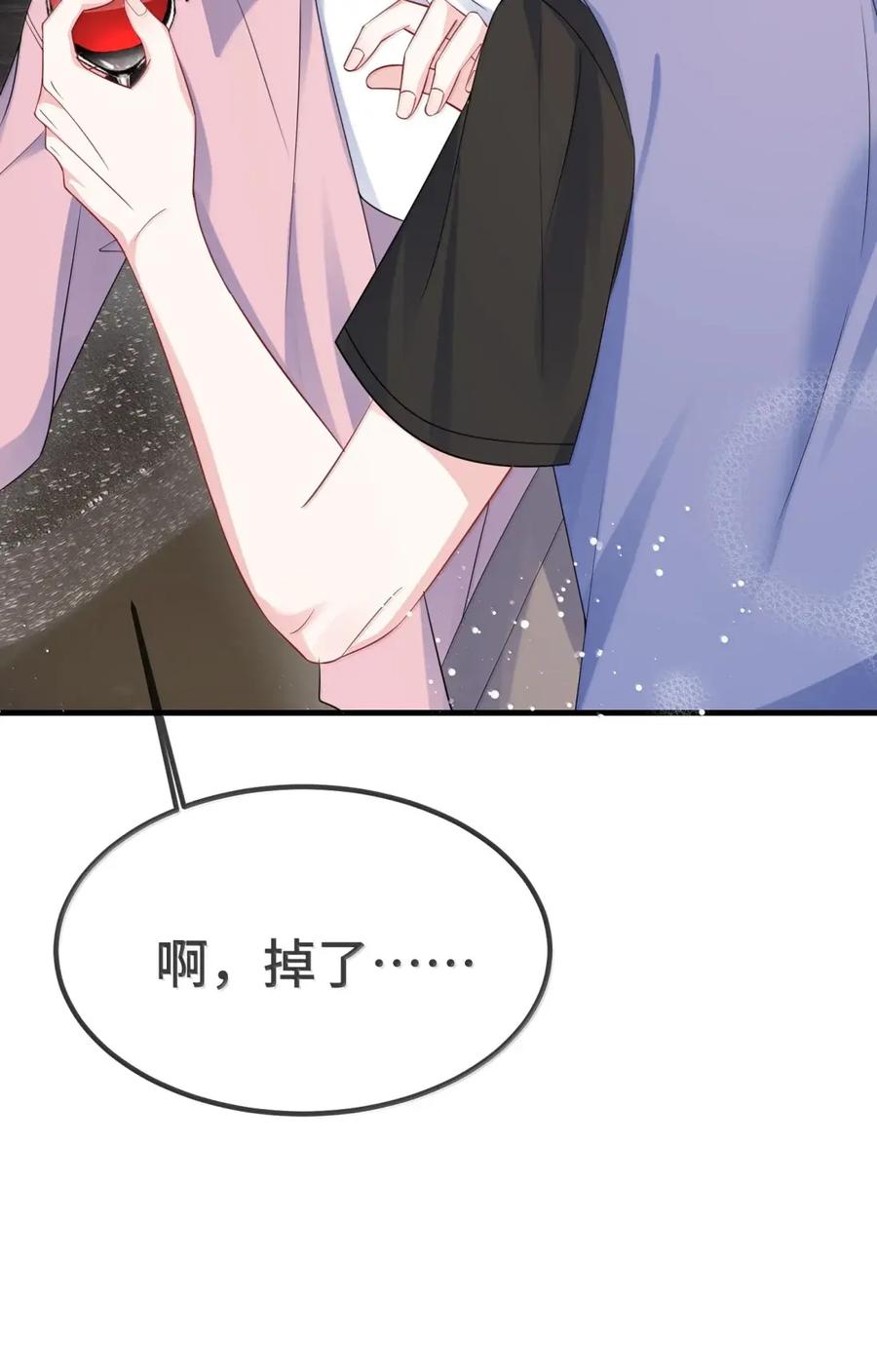 他又宠又撩 （上） 楚影帝和他的顾金主 第38页