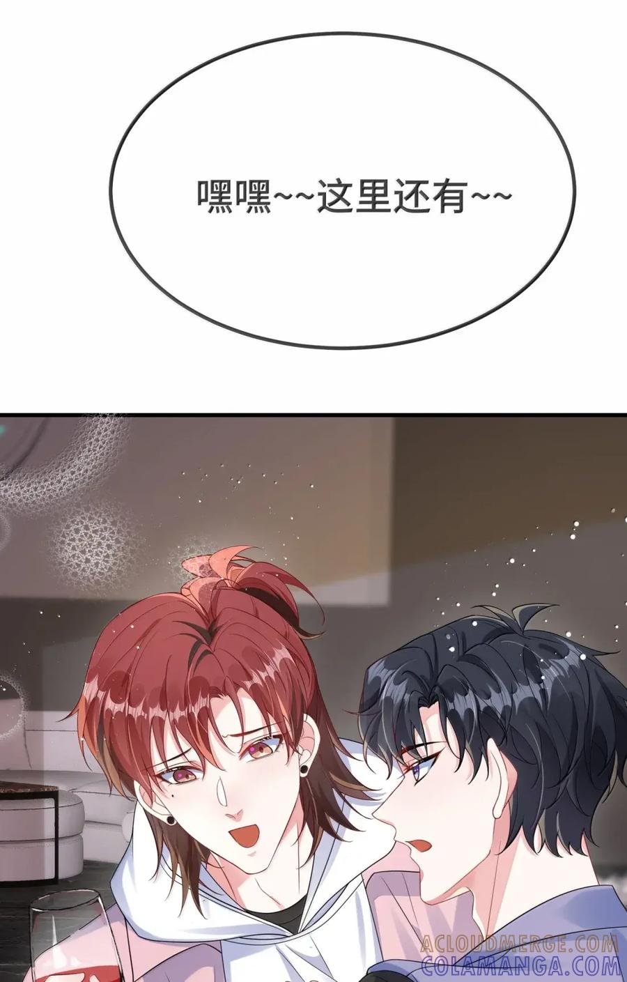 他又宠又撩 （上） 楚影帝和他的顾金主 第37页