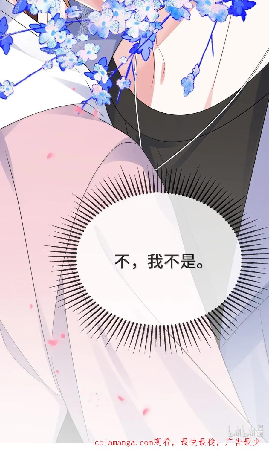 他又宠又撩 （上） 楚影帝和他的顾金主 第47页