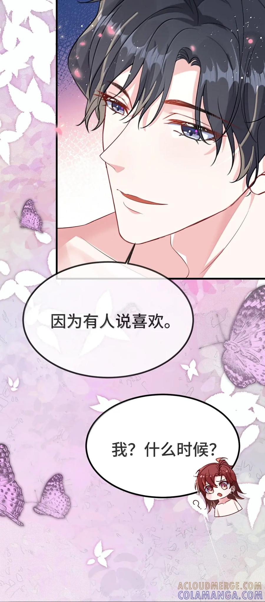 他又宠又撩 （下） 楚影帝和他的顾金主 第15页