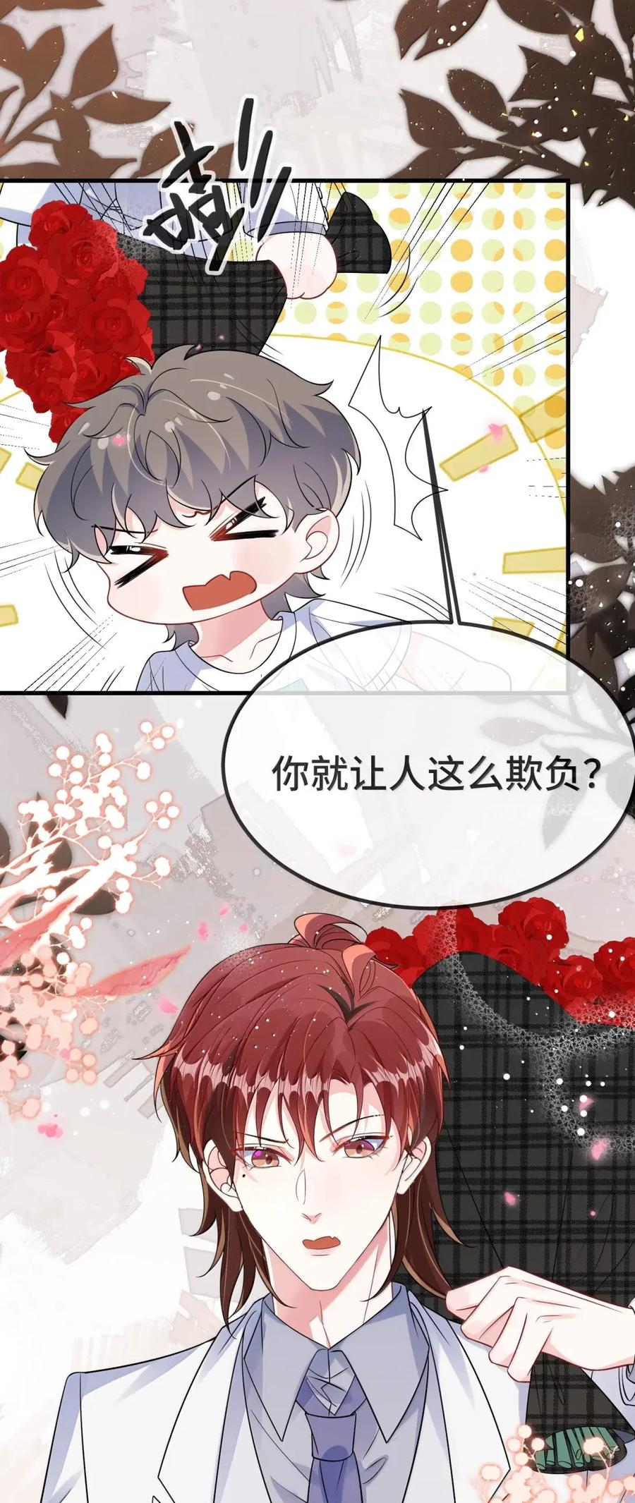 他又宠又撩 （下） 楚影帝和他的顾金主 第30页