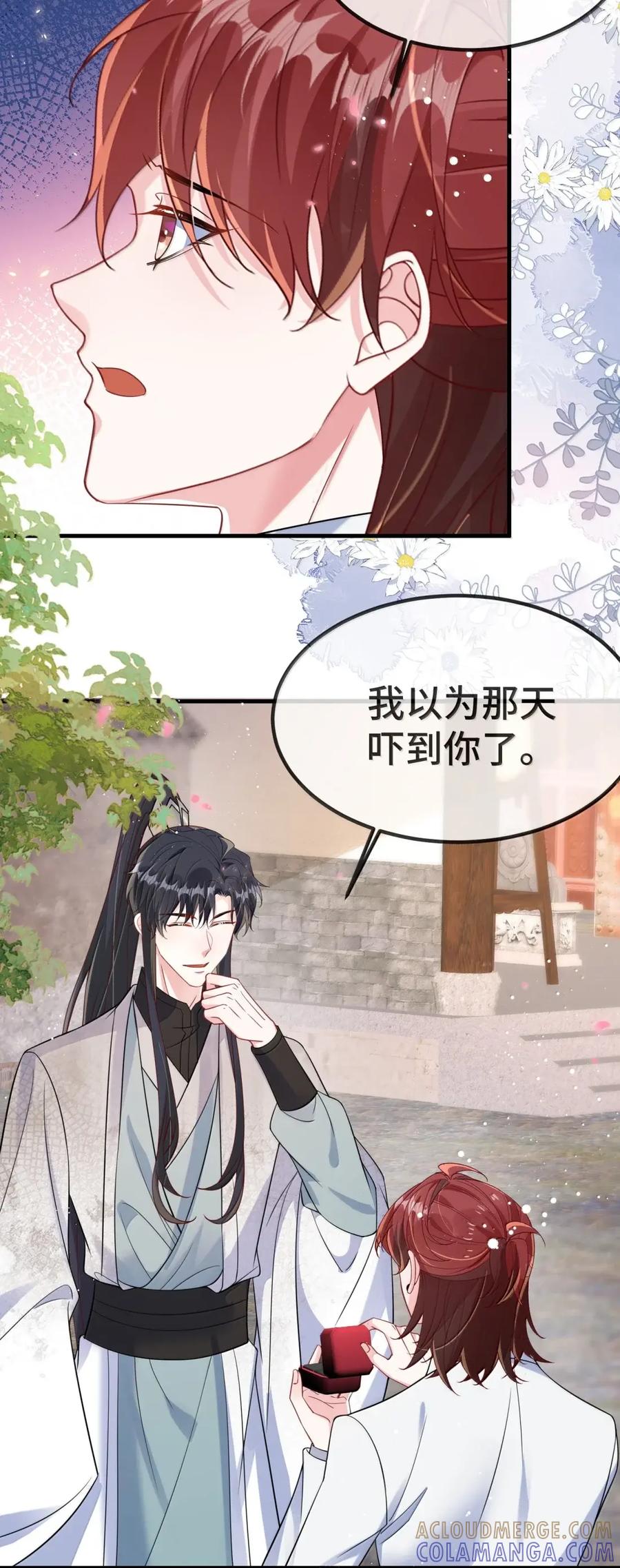 他又宠又撩 （下） 楚影帝和他的顾金主 第35页