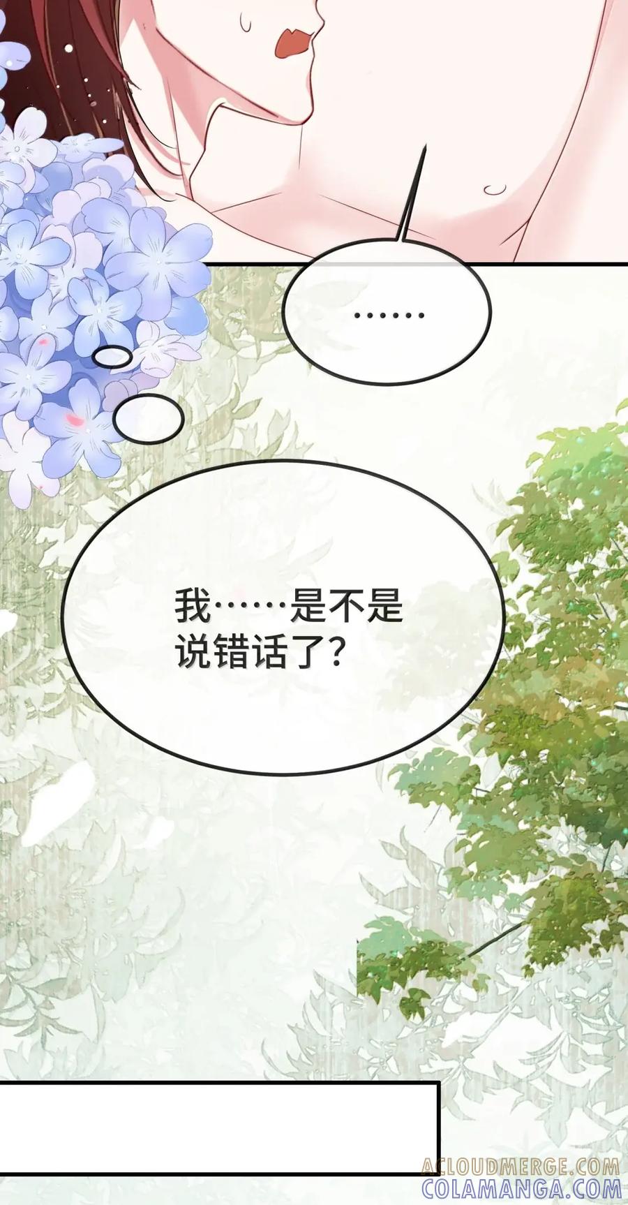 他又宠又撩 （下） 楚影帝和他的顾金主 第23页