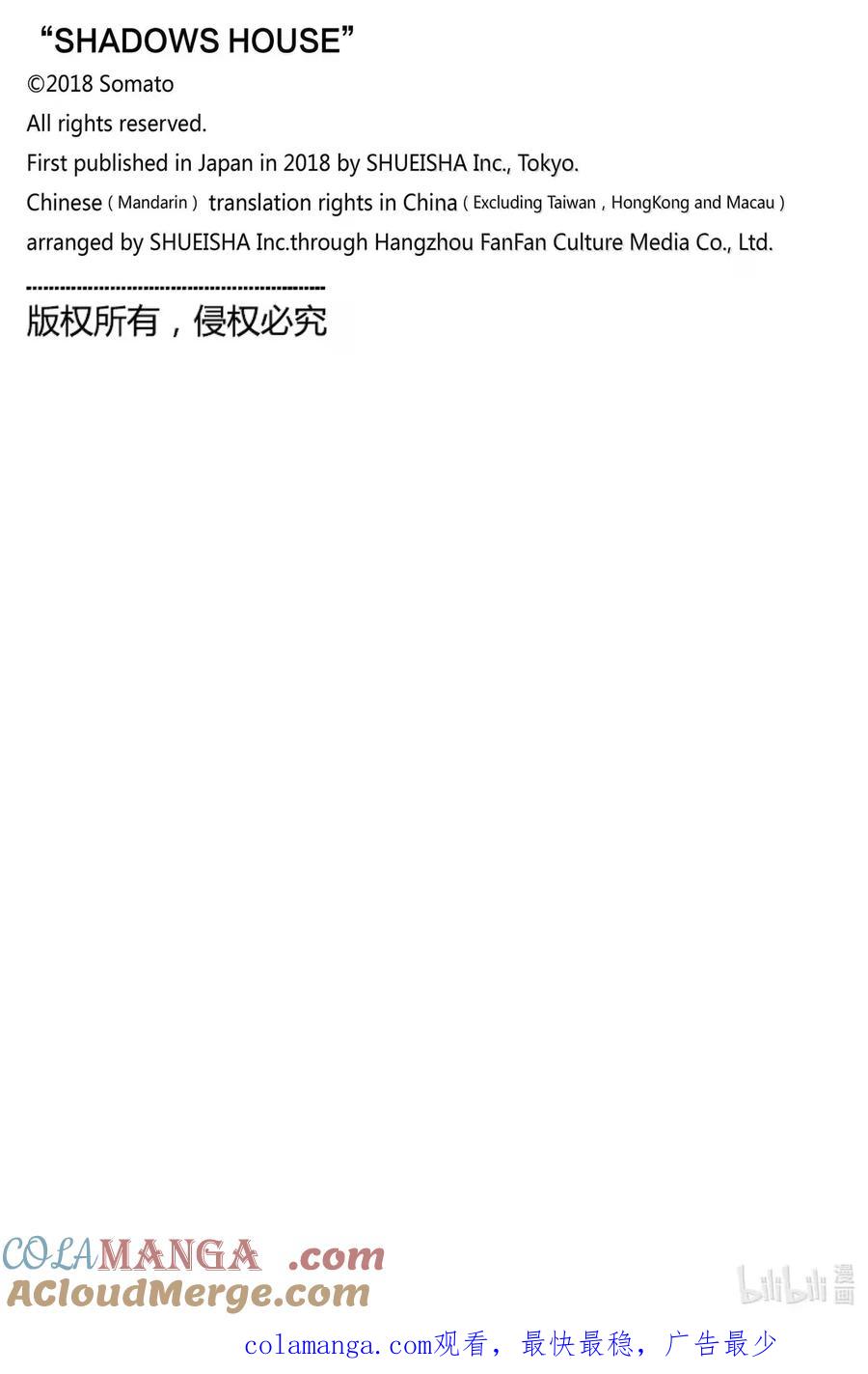 《影宅》第212话 第212话 第17页