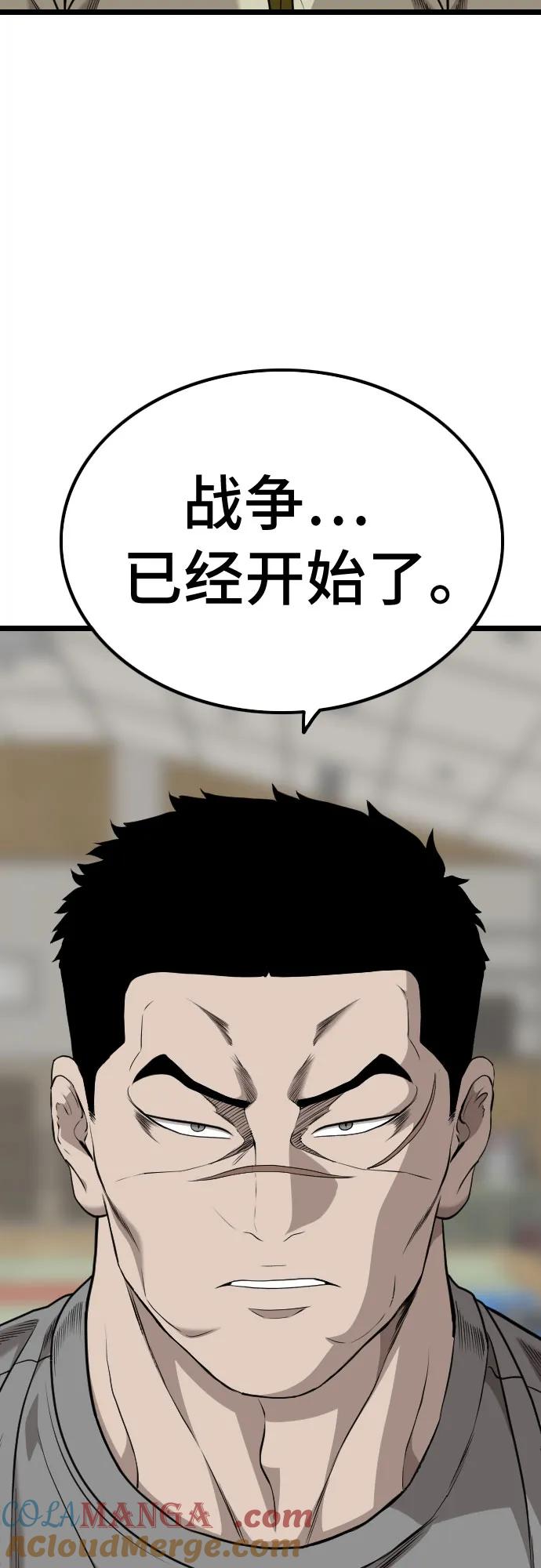 《我是坏小子》第226话 第46页