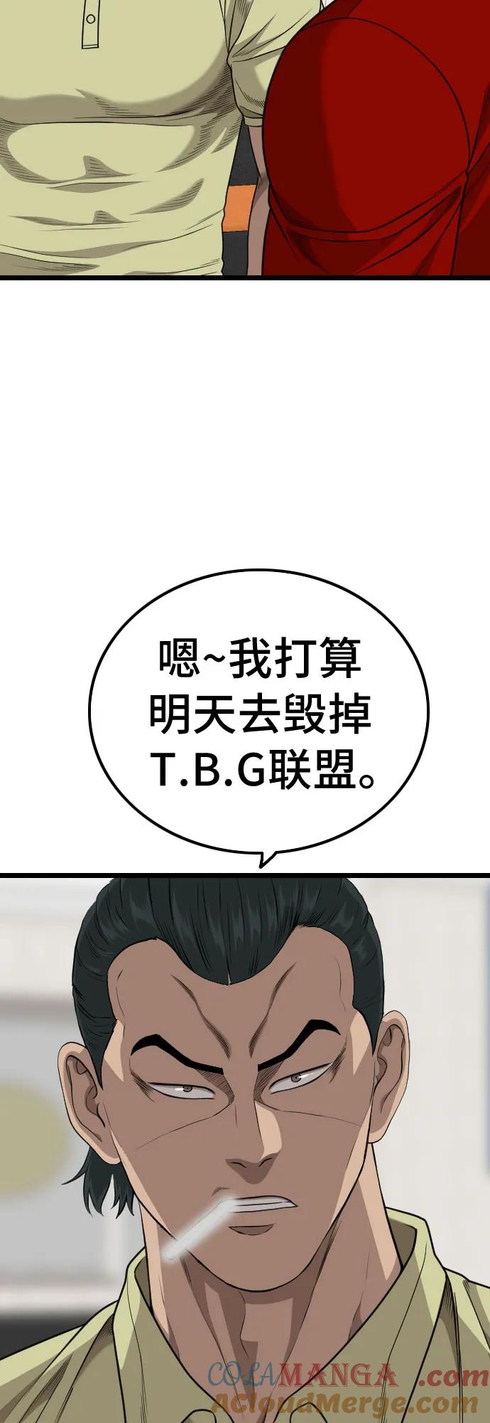 《我是坏小子》第226话 第61页